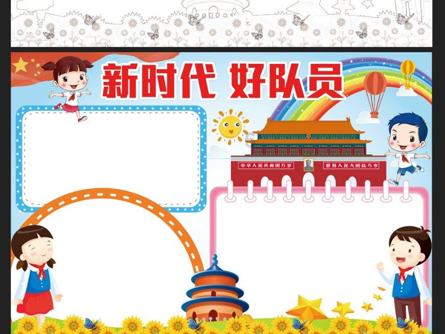 生孩子剪的下面是剪哪个地方游戏画面
